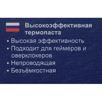 Термопаста Arctic Cooling < MX-4-4г> , 4гр.-3