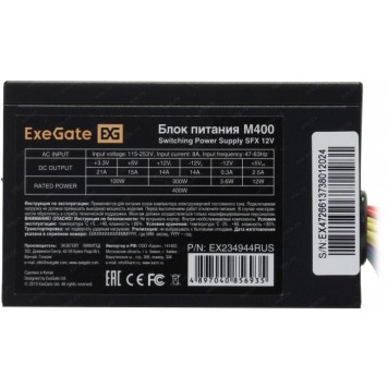 Блок питания ExeGate (ITX-)M400 <EX234944RUS> 400W SFX (24+4пин)-2