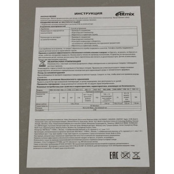 Клавиатура Ritmix <RKB-104 Black> <USB> 95КЛ+10КЛ М/Мед-3