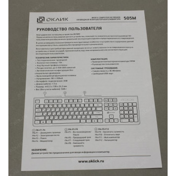 Клавиатура OKLICK Keyboard 505M  Black <USB>  104КЛ  <1196544>-4
