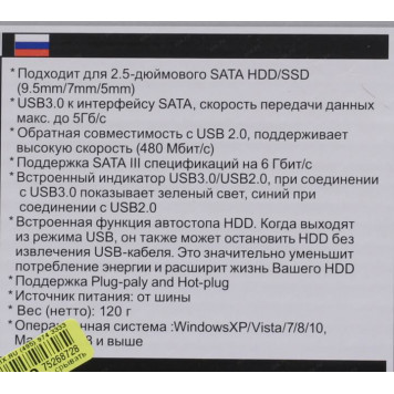 Корпус AgeStar <3UB2A8(J)-6G Black>(Внешний бокс для  2.5 SATA  HDD,  USB3.0)-12