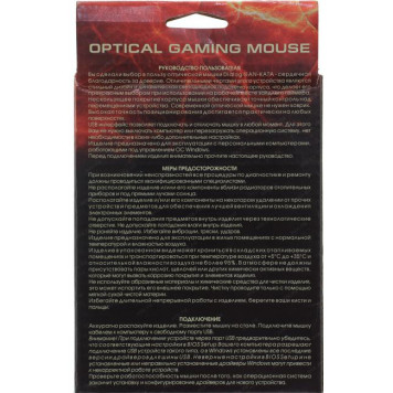 Манипулятор Dialog Gan-Kata Gaming Mouse <MGK-07U> (RTL) USB 4btn+Roll-11