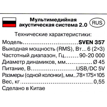 Колонки SVEN 357 Black (2x3W, питание  от USB)-8