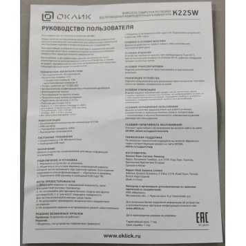 Клавиатура OKLICK Wireless K225W Black <USB> 104КЛ+9КЛ М/Мед <1875232>-6