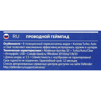Геймпад Defender Game Master G2 (13кн, 8 поз.перекл, USB) < 64258>-9