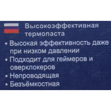 Термопаста Arctic Cooling <MX-2-4г> , 4гр.-4