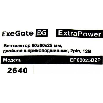 Вентилятор ExeGate <EX295239RUS> EP08025B2P (2пин, 80x80x25мм)-7