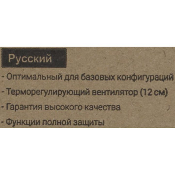 Блок питания Aerocool ECO-500W (RTL) 500W ATX (24+4+6пин)-12