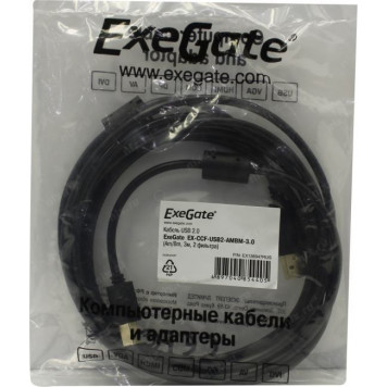 Кабель Exegate <EX138947RUS>  USB 2.0 A-->B 3м  2 фильтра-2