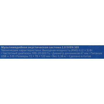 Колонки SVEN 305 Black (2x3W, питание от USB)-11