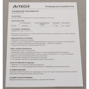 Клавиатура A4-Tech KR-750 Black <USB> 106КЛ-4
