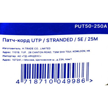 Кабель Patch Cord UTP кат.5e 25м, серый-4