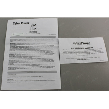Источник бесперебойного питания UPS 650VA  CyberPower <UTC650E>-9