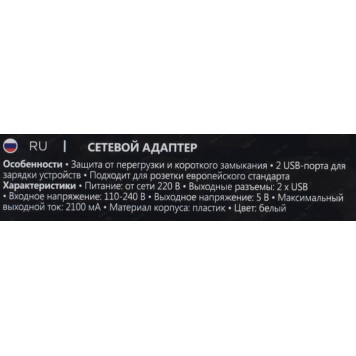 Зарядное устр-во Defender UPA-22 White <83580> Зарядное устройство USB (Вх. AC100-240V, Вых. DC5V,  2xUSB 2.1A)-10