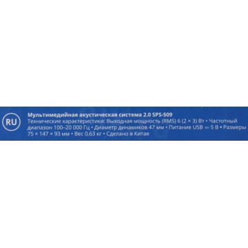 Колонки SVEN SPS-509 Black (2x3W, дерево, питание от USB)-8