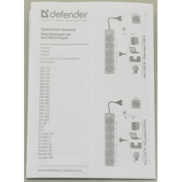 Сетевой фильтр Defender ES largo <5м> (5  розеток) <99499>-8