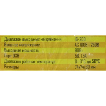 Универсальный блок питания для ноутбуков Jet.A JA-PA19 блок питания (16-20V, 90W) + USB+12 сменных  разъёмов питания-11