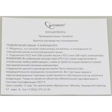 Манипулятор типа мышь Gembird Optical Mouse <MOP-410-O>  (RTL)  USB 4btn+Roll-7