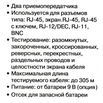 5bites <LY-CT013> LAN тестер для  BNC, RJ-45/12/11-8