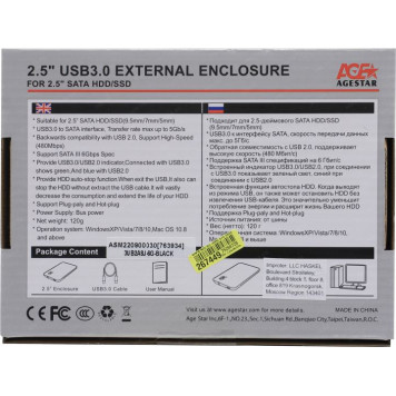Корпус AgeStar <3UB2A8(J)-6G Black>(Внешний бокс для  2.5 SATA  HDD,  USB3.0)-11