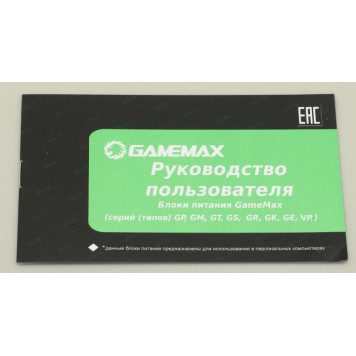 Блок питания GameMax <GE-500> GE ECO GAMER 500W ATX (24+2x4+6/8пин)-9
