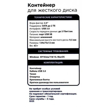 Мобильное шасси Gembird <EE2-U3S-2> (EXT BOX для внешнего подключения 2.5 SATA HDD, USB3.0, Aluminum)-12