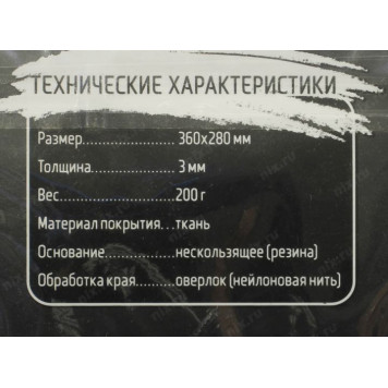 Коврик для мыши Jet.A Panteon GP-68SS 360x280x3мм-6