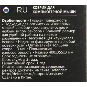 Коврик для мыши Defender Black XXL  <50559> (400x355x3мм)-5