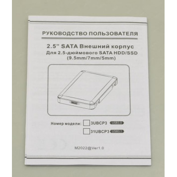 Корпус AgeStar <3UBCP3-White> (Внешний бокс для 2.5 SATA  HDD, USB3.0)-8