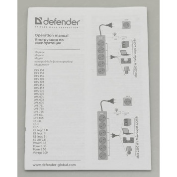 Сетевой фильтр Defender ES Black <5м> ( 5 розеток  ) <99486>-5